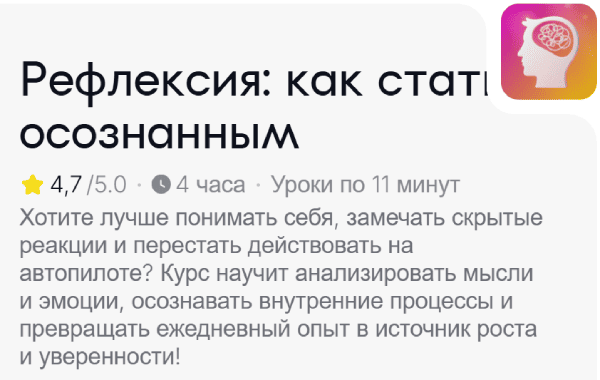 Рефлексия как стать осознанным.png