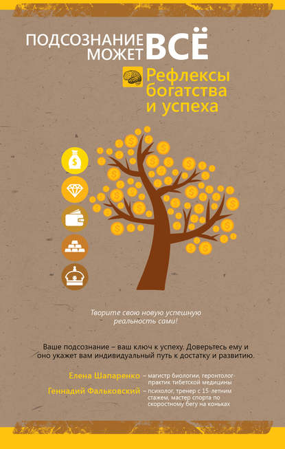 Рефлексы богатства и успеха.jpg