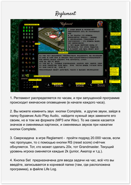 Reglament_instruction.png