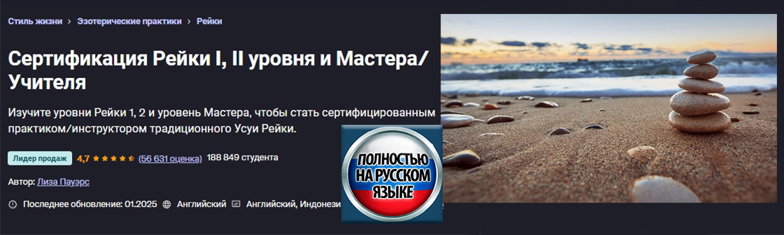 Рейки - заставка.jpg