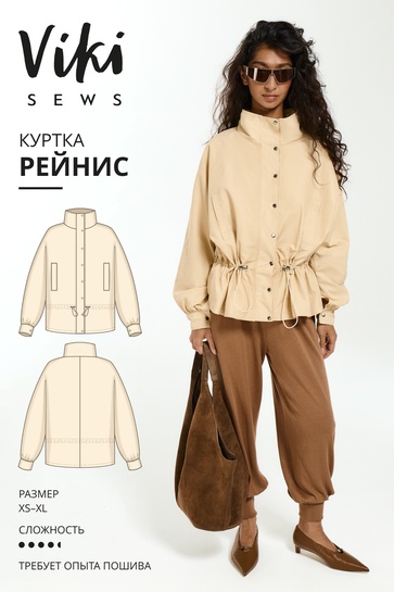 рейнис.jpg