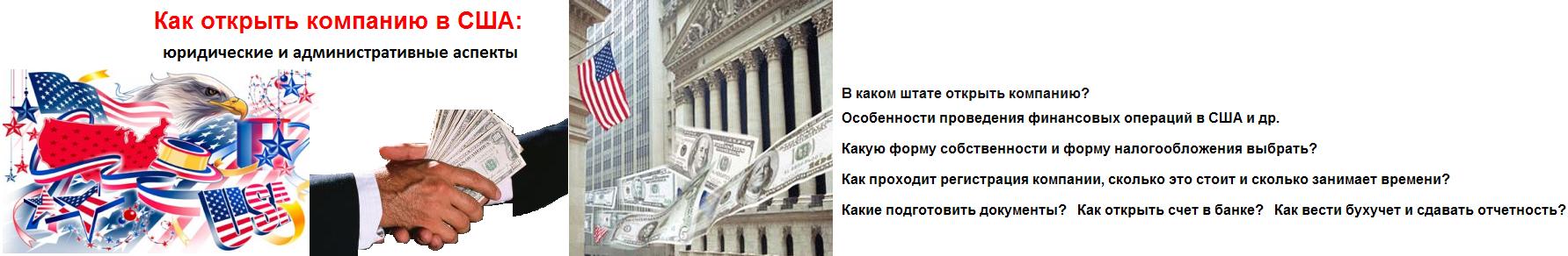 Реклама- Фирма в США.JPG