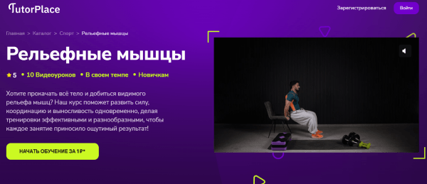 Рельефные мышцы.png