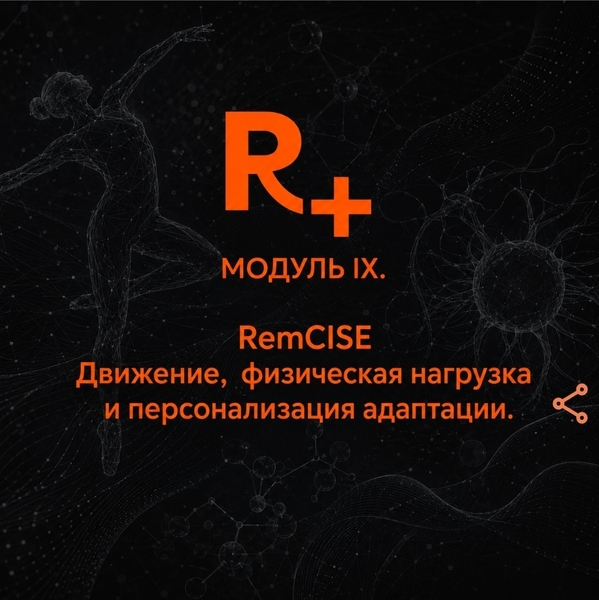 Ремсайз.jpg