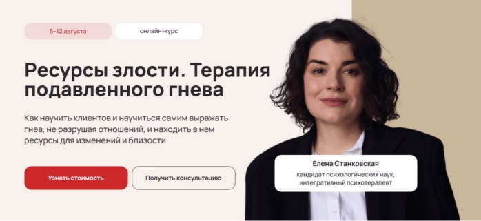 ресурсы подавленного гнева [800x600].jpg