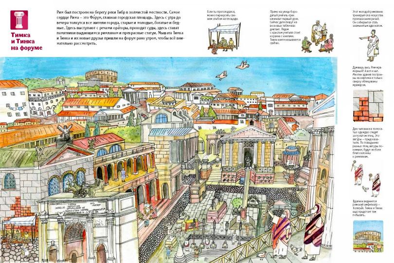 Рим2.jpg