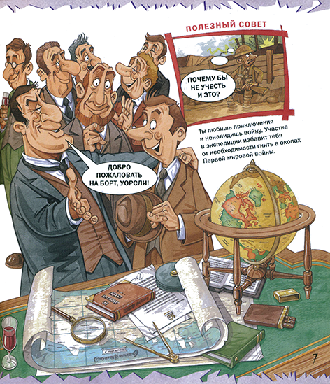 РИСКНИ стать полярником_Page_09n.png