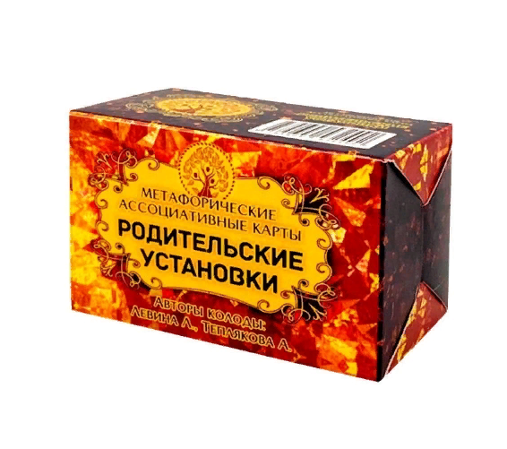 Родительские установки.png