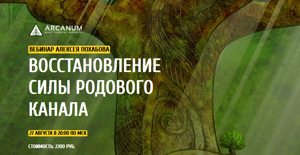 Родовой канал.png