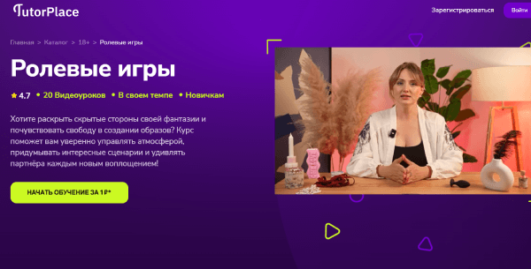 Ролевые игры.png