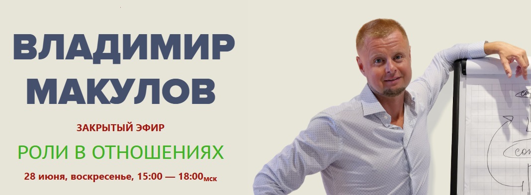 роли мак.jpg