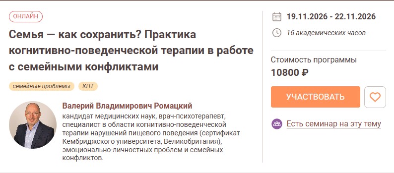 ромац сем.jpg