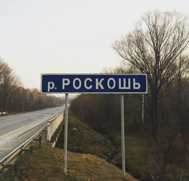 Роскошь.jpg