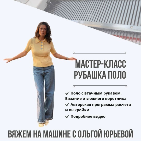 рубашка поло.jpg