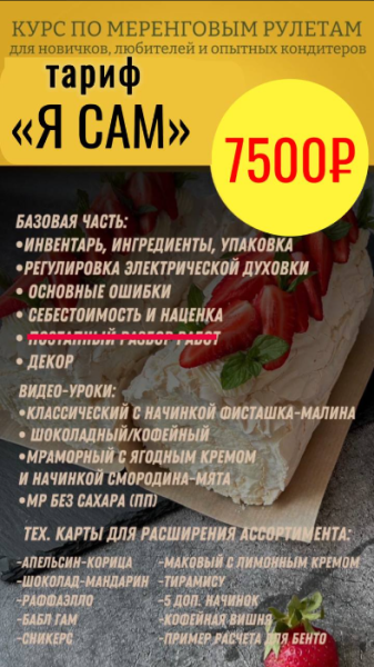 рулет.png