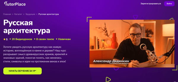 Русская архитектура.png