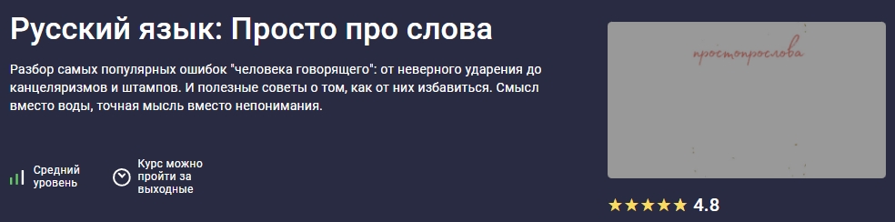 русский язык.jpg