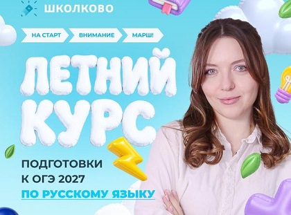 русский.jpg