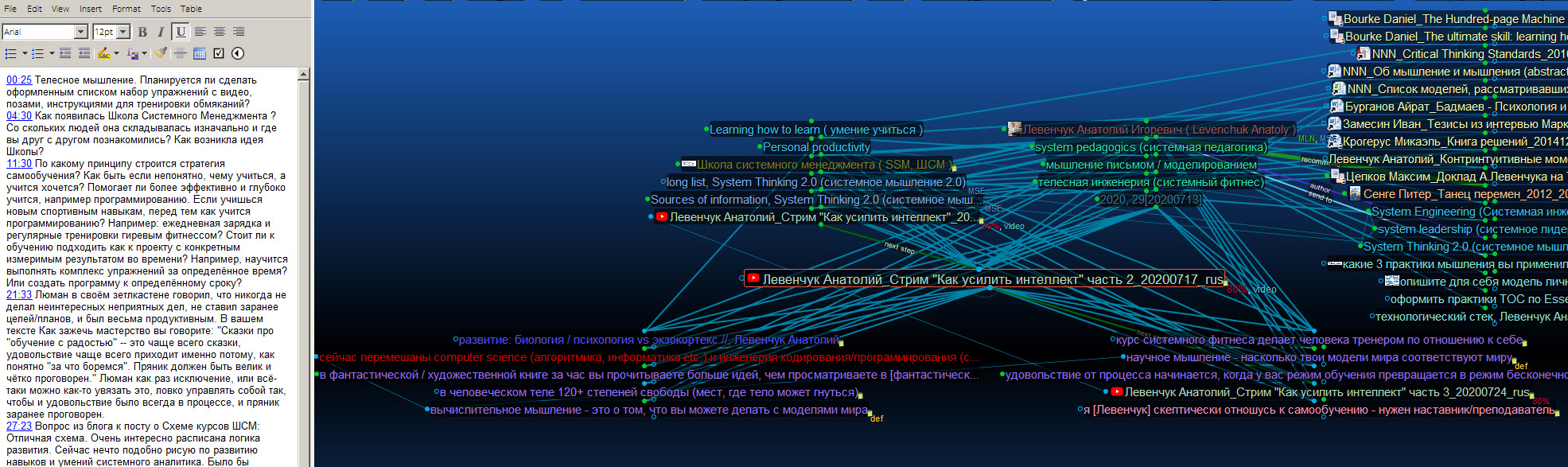 RV_Как усилить интеллект 2_TB8 screen_20200724.jpg