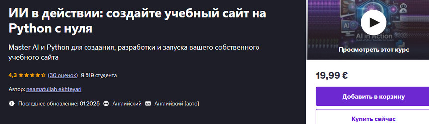 сайт на питон.jpg