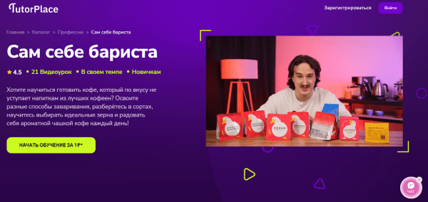 Сам себе бариста.png