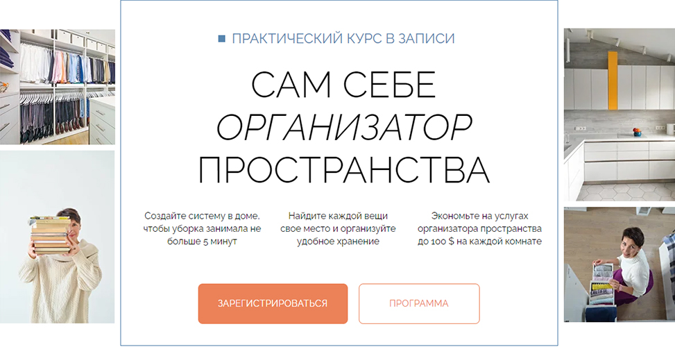 сам себе организатор.jpg