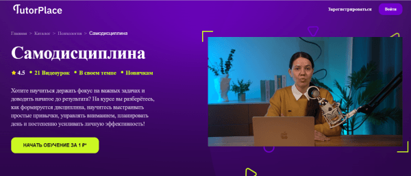 Самодисциплина.png