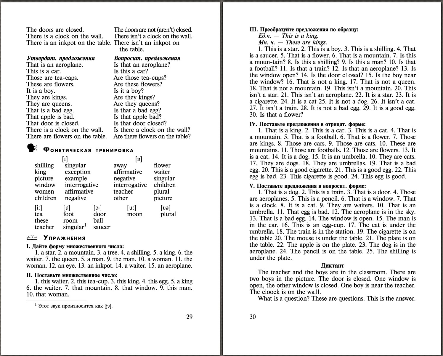 самоучитель Эккерсли_20190727.jpg