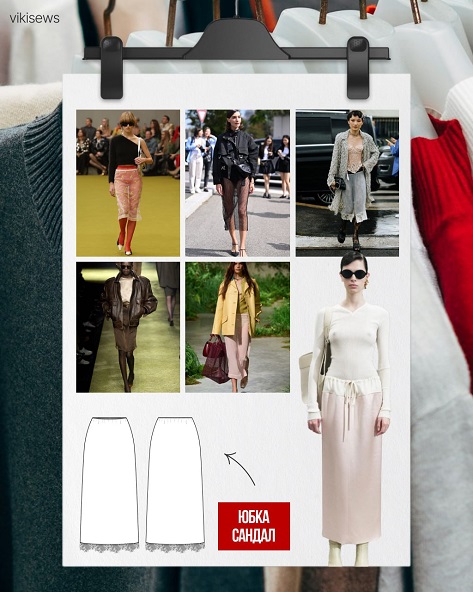 Сандал юбка.jpg