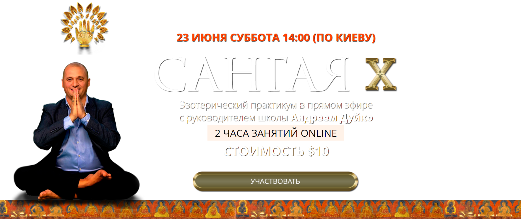 сангая 10.png