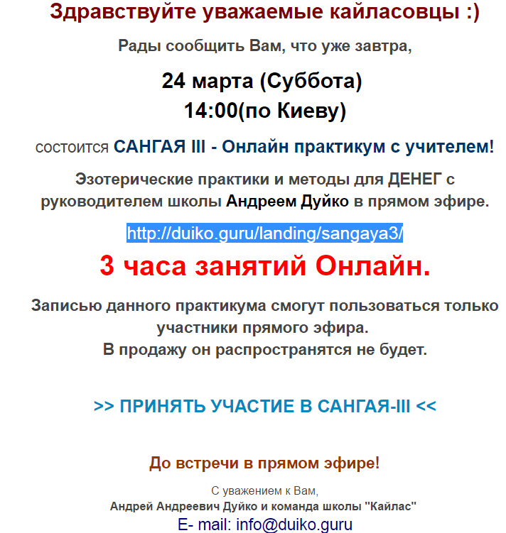 сангая 2.png