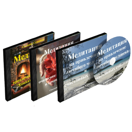 sbornik meditaciy.png