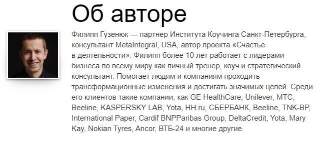 Счастье в деятельности3.JPG