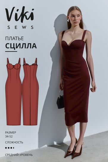 сцилла.jpg