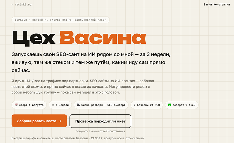SCR-20260725-ppsy.png