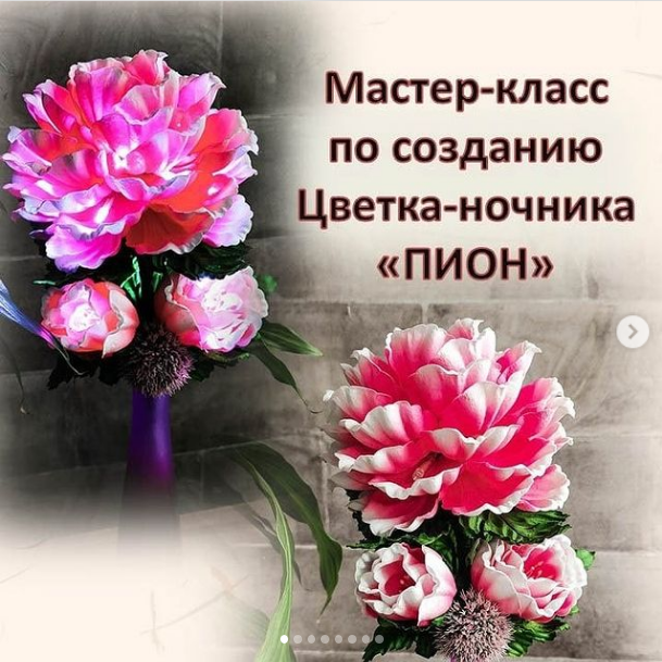 Screenshot 2021-09-21 at 02-11-35 Цветы~ночники.png