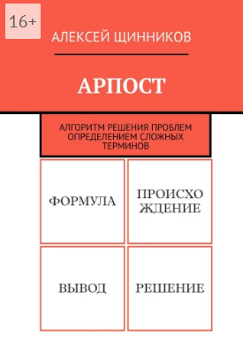 Screenshot 2021-09-21 at 15-29-55 АРПОСТ.png