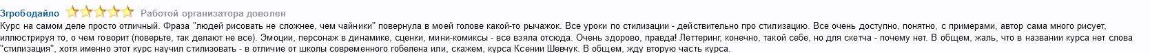 Screenshot 2022-02-27 at 09-09-37 Доступно - Скетчноутинг [KalachevaSchool] [Анна Цымбал].png