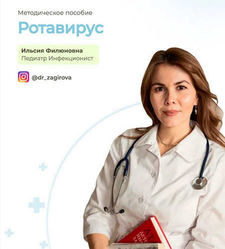 Screenshot 2022-10-16 at 12-55-28 Dr_Zagirova.jpg