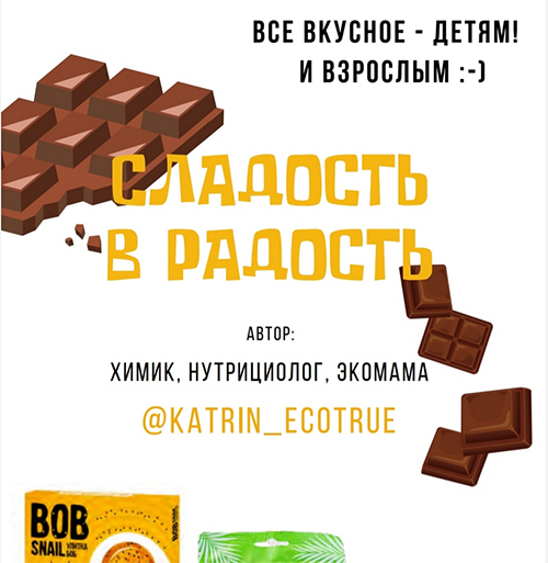 Screenshot 2022-11-16 at 12-43-06 Эколог экоблогер katrin_ecotrue.png