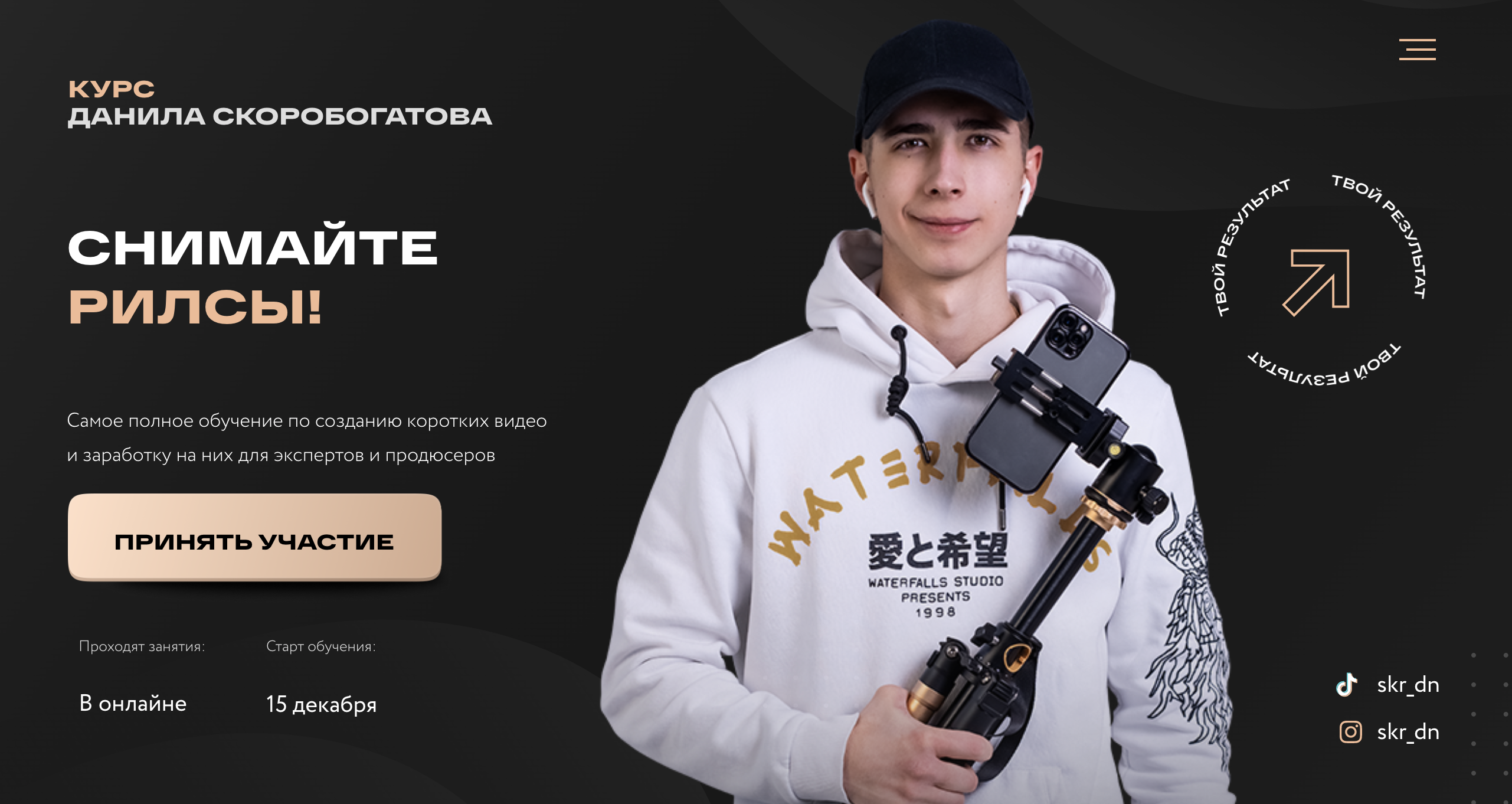 Screenshot 2022-12-08 at 16.46.19.png