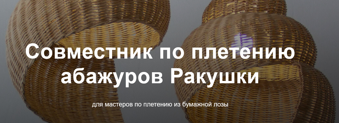 Screenshot 2023-06-13 at 18-32-02 Совместник Ракушки.png