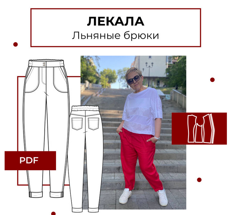 Screenshot 2023-06-16 at 19-58-15 Льняные брюки.png