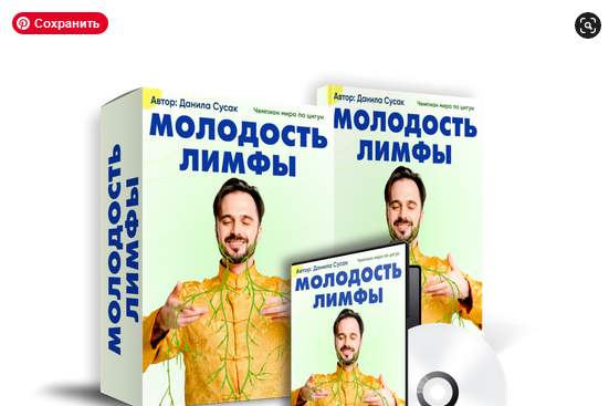 Screenshot 2023-07-27 at 21-18-44 ПУЛЬС ЗДОРОВЬЯ И ДОЛГОЛЕТИЯ.png