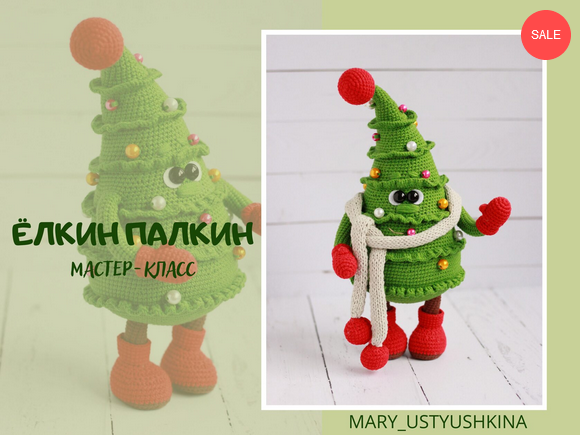 Screenshot 2023-09-03 at 19-17-46 Вязаные игрушки от Марии Устюшкиной.png