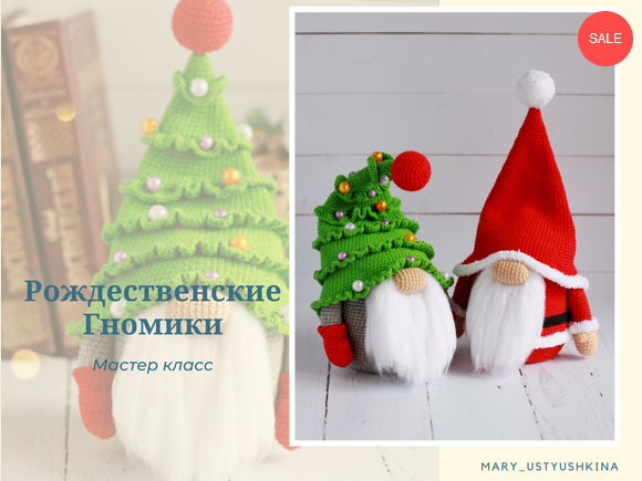 Screenshot 2023-09-03 at 19-17-53 Вязаные игрушки от Марии Устюшкиной.png