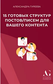 Screenshot 2024-03-26 at 18-07-26 Готовые шаблоны для создания контента за 5 минут.png