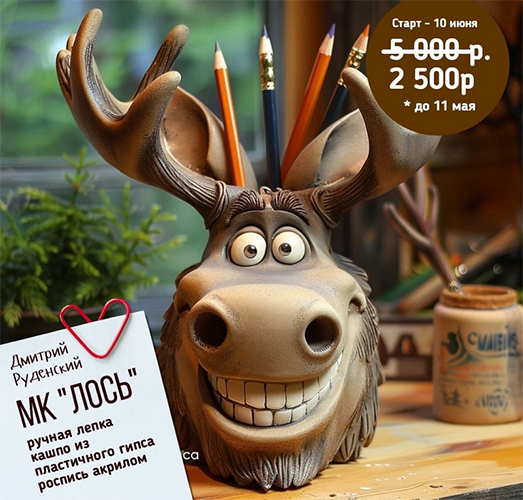 Screenshot 2025-05-04 at 11-52-22 Art-Rudensky _ лепка из пластичного гипса.png