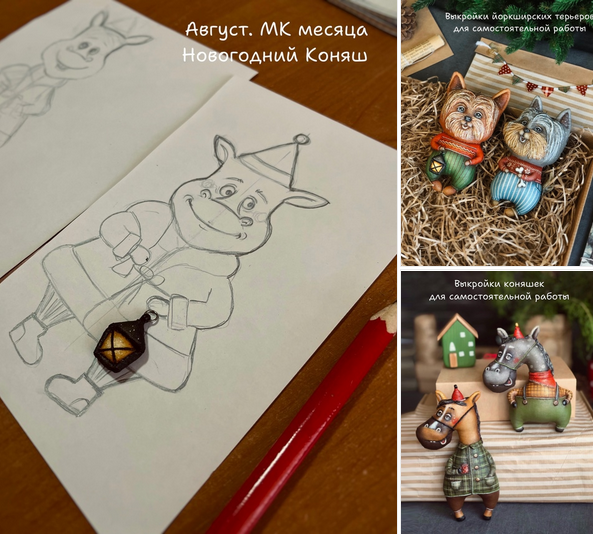 Screenshot 2025-08-02 at 21-12-29 Надежда Машкова. Ёлочные игрушки и мастер-классы.png