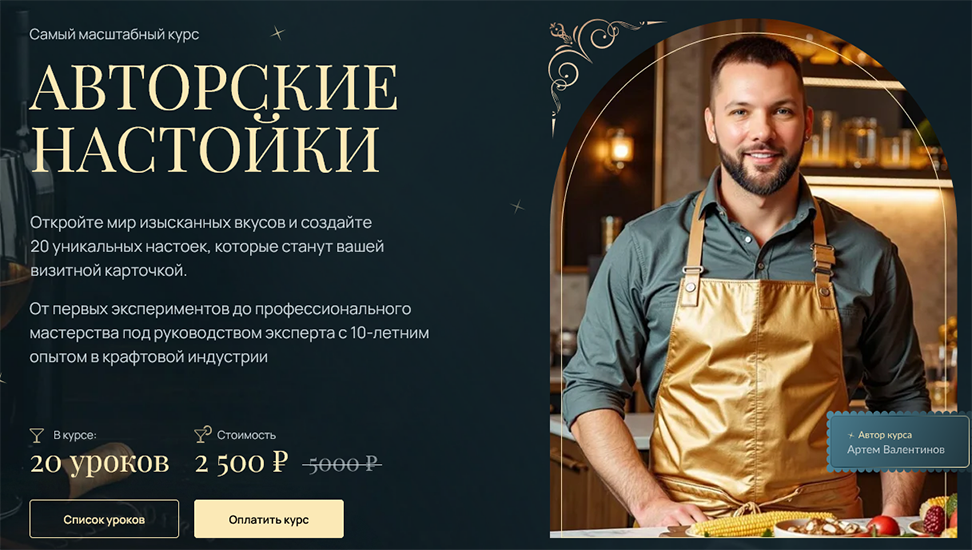 Screenshot 2025-11-13 at 13-57-49 Онлайн-курсы от Артем Валентинов.png